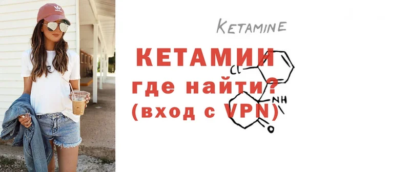 где найти наркотики  Красноуральск  КЕТАМИН ketamine 