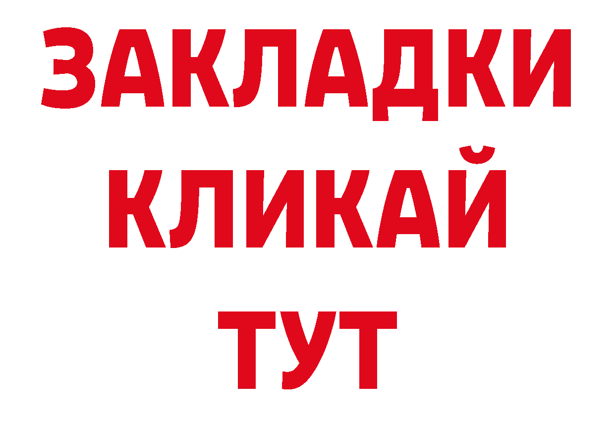 Где купить закладки? сайты даркнета состав Красноуральск